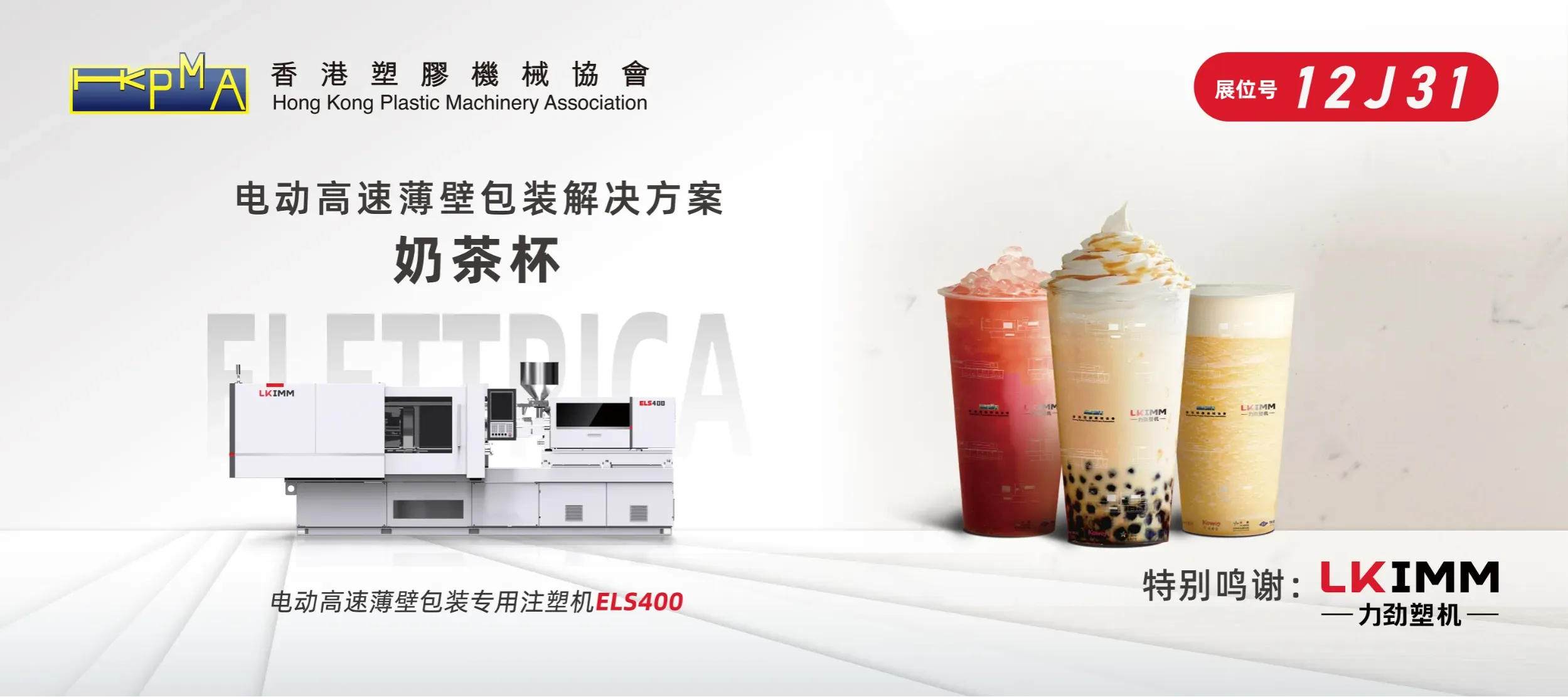 寧波力勁塑機智造有限公司| 塑料橡膠供應商