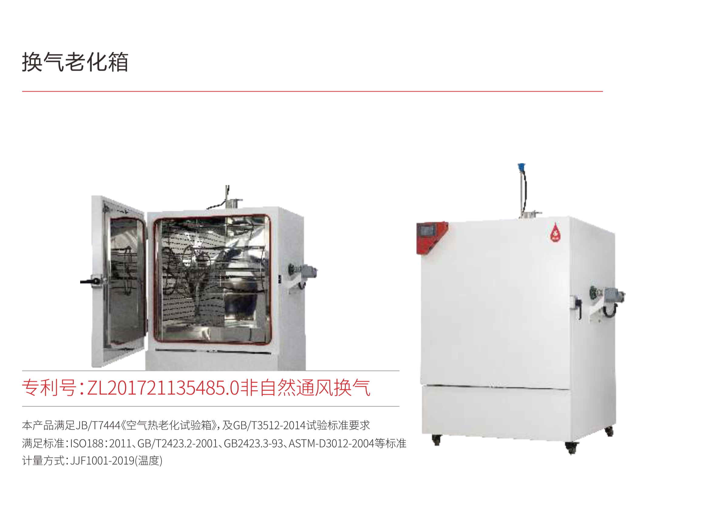 Ventilation aging chamber SliderImage