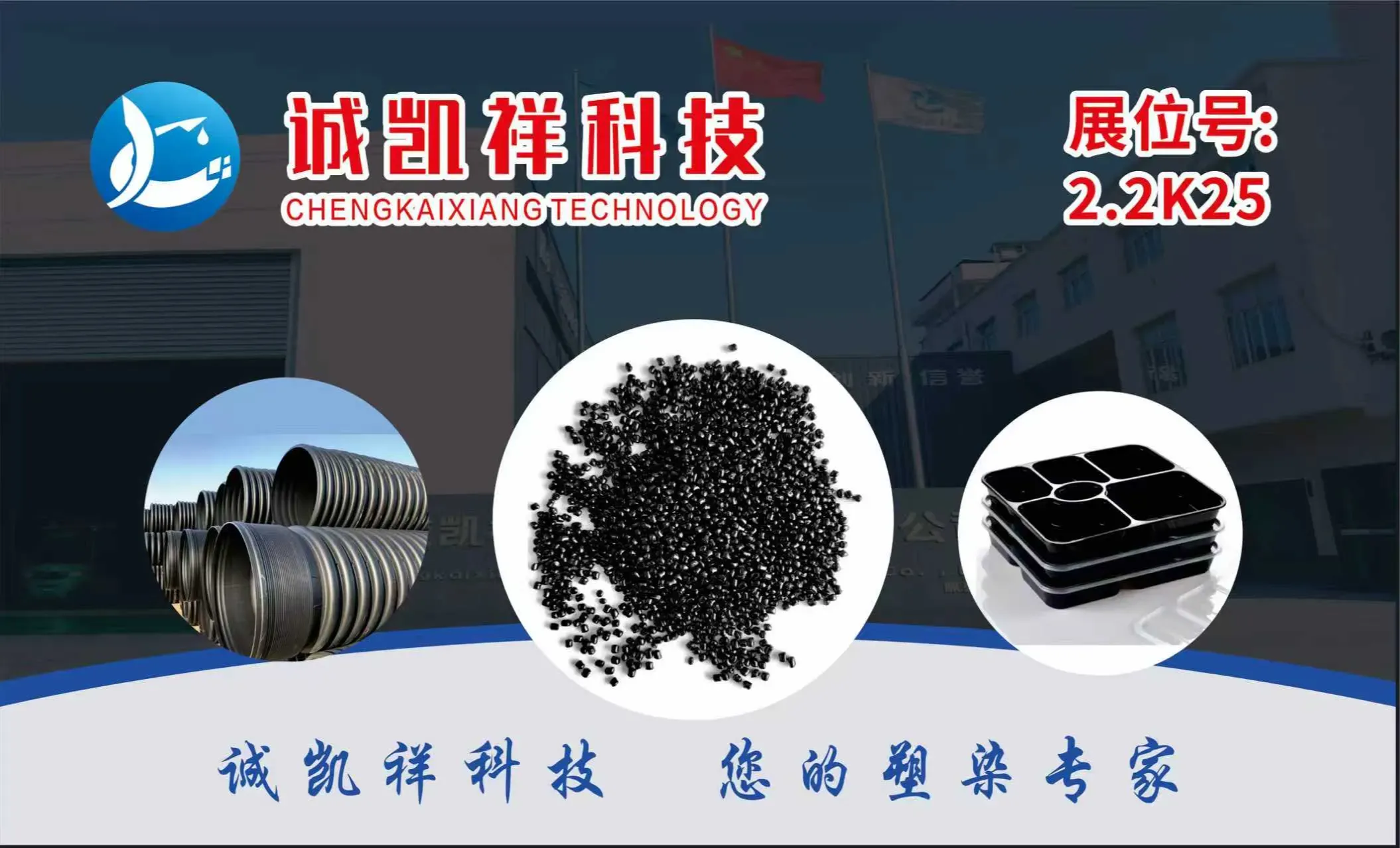 Chengkaixiang Technology