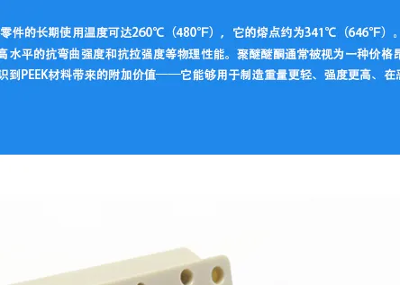 Zhenghao extruded grade PEEK K90 natural resin wear-resistant tray with high strength, high stiffness, and strong impact resistance PEEK SliderImage