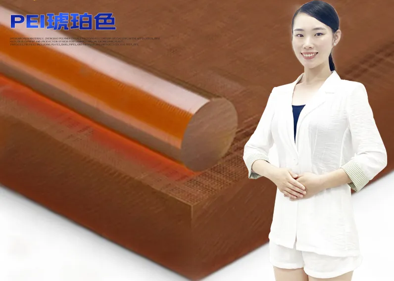 Zhenghao extruded grade PEI polyetherimide board with high toughness, high impact, high gloss, high temperature resistance, and high flow PEI board rod SliderImage
