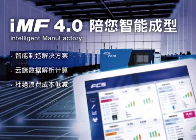 iMF4.0