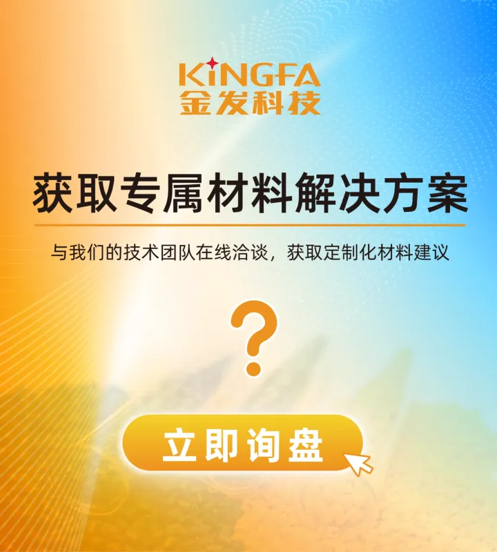 金发科技