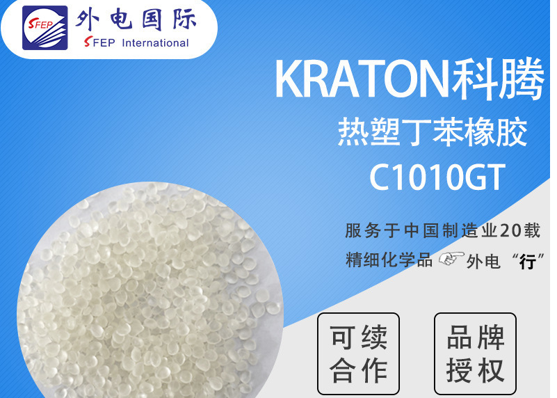 KRATON thermoplastic elastomer maleic anhydride grafted SliderImage