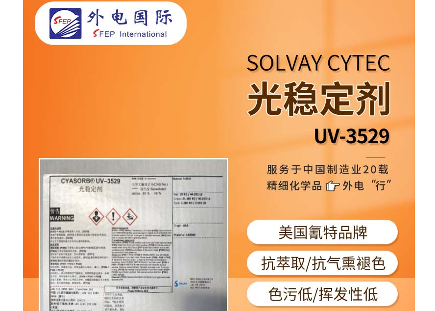 Solvay/Cytec Light Stabilizer SliderImage