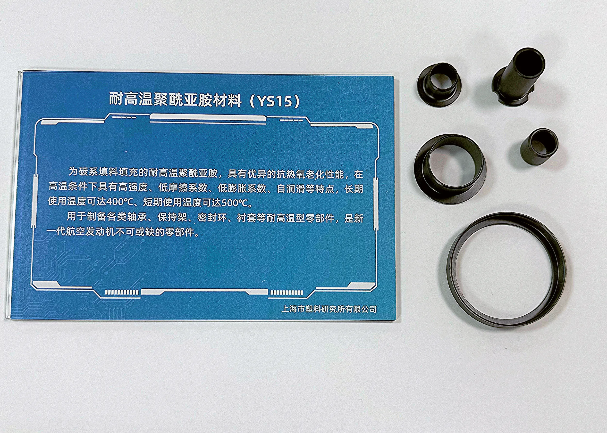 Polymide Molding Compounds YS15 SliderImage