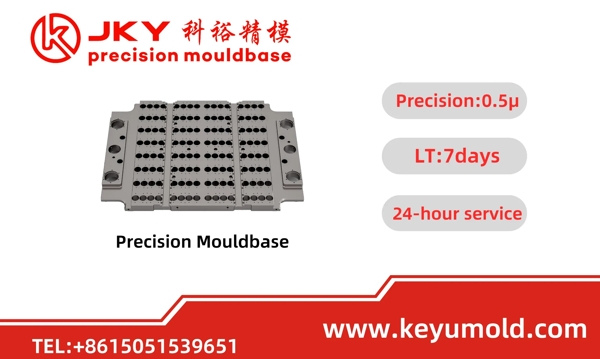 精科裕精密模架