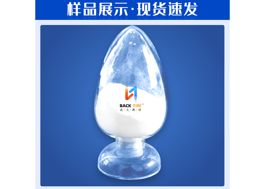 Halogen-free flame retardant carbonizing agent SliderImage