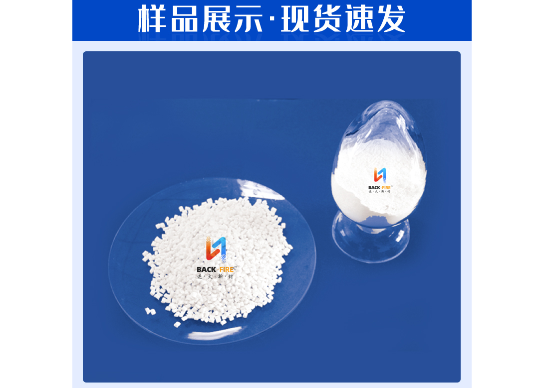 FR603E polyethylene environmental protection flame retardant SliderImage