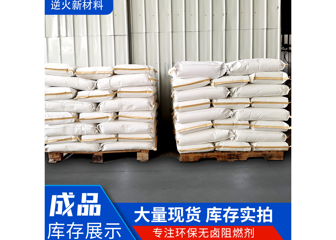 Halogen-free flame retardant for PET (V0 grade) SliderImage