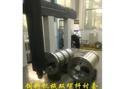 Anti-wear alloy bushing for expanding machine
