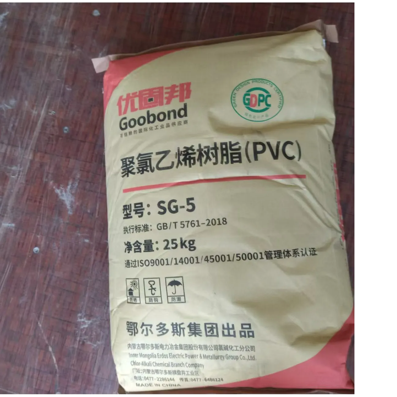 聚氯乙烯树脂粉 SliderImage