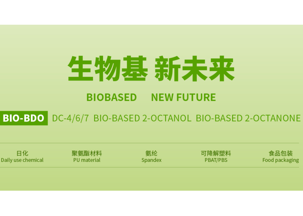 生物基系列Bio-based Series SliderImage