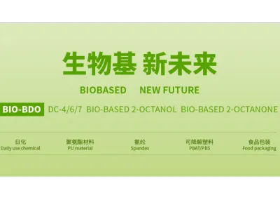 生物基系列Bio-based Series