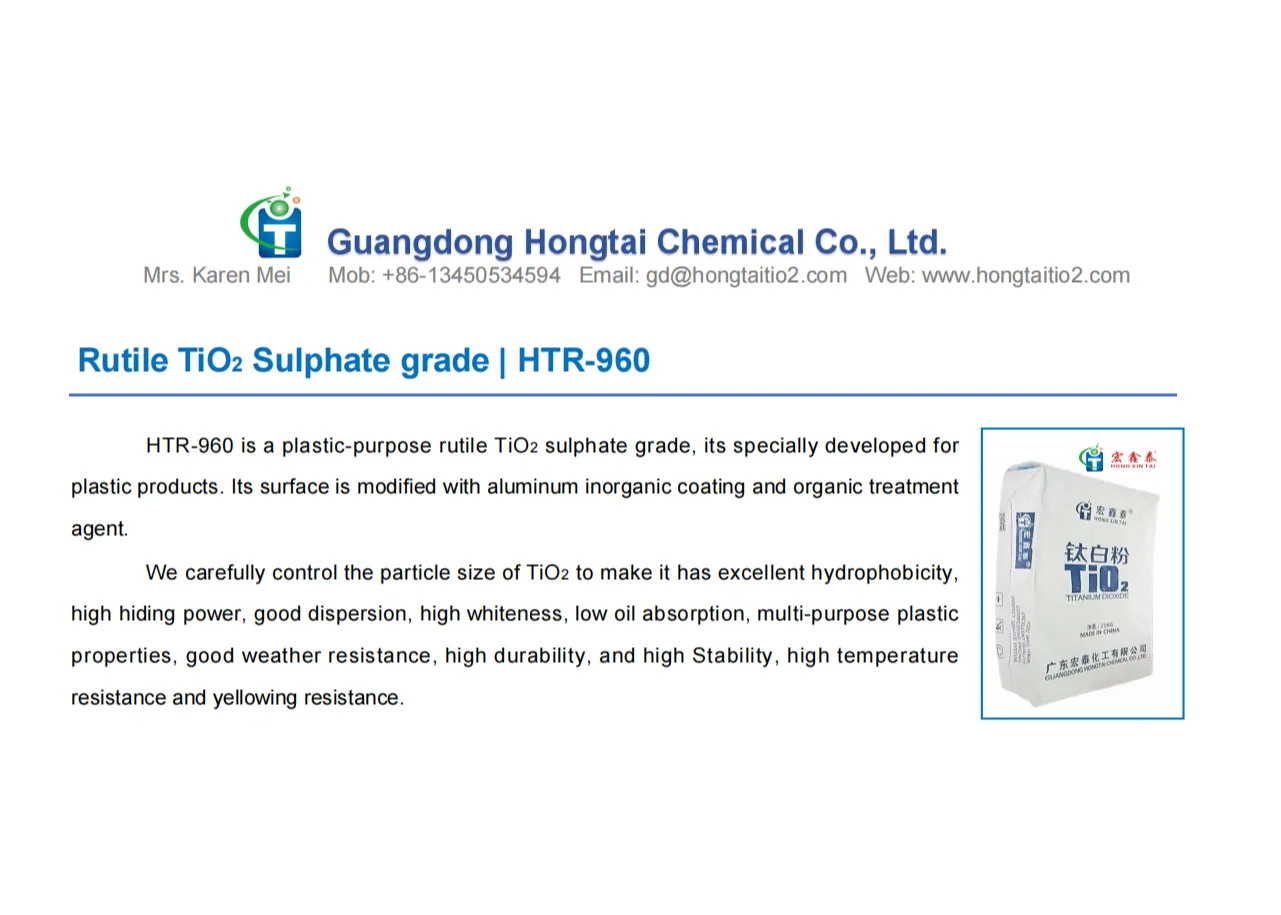 Rutile Titanium dioxide Sulphate grade  HTR-960 SliderImage