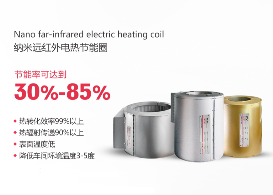 Nano far-infrared electric heating energy-saving circle SliderImage