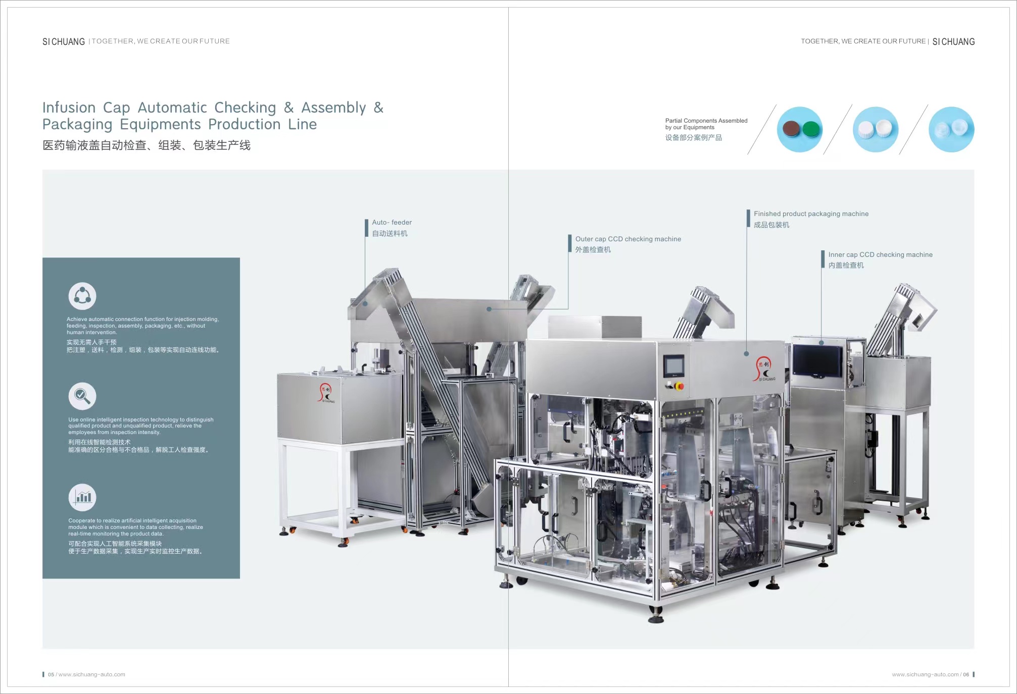 Infusion Cap Automatic Checking & Assembly & Packaging Equipments Production Line SliderImage