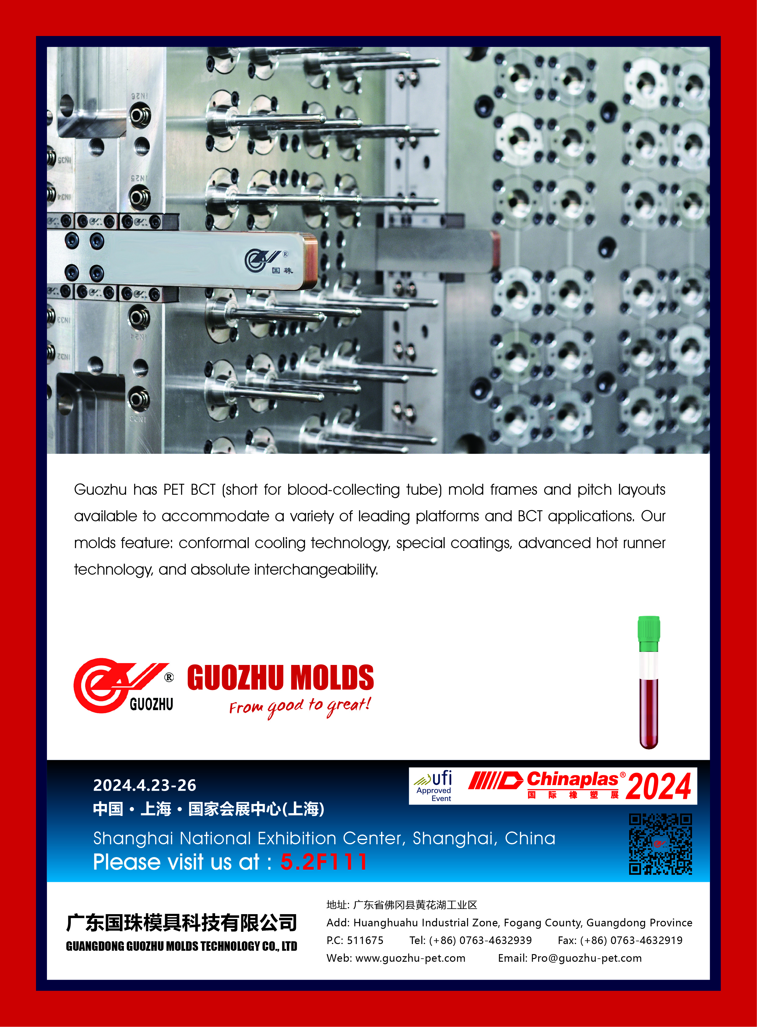 国珠采血管模具 SliderImage