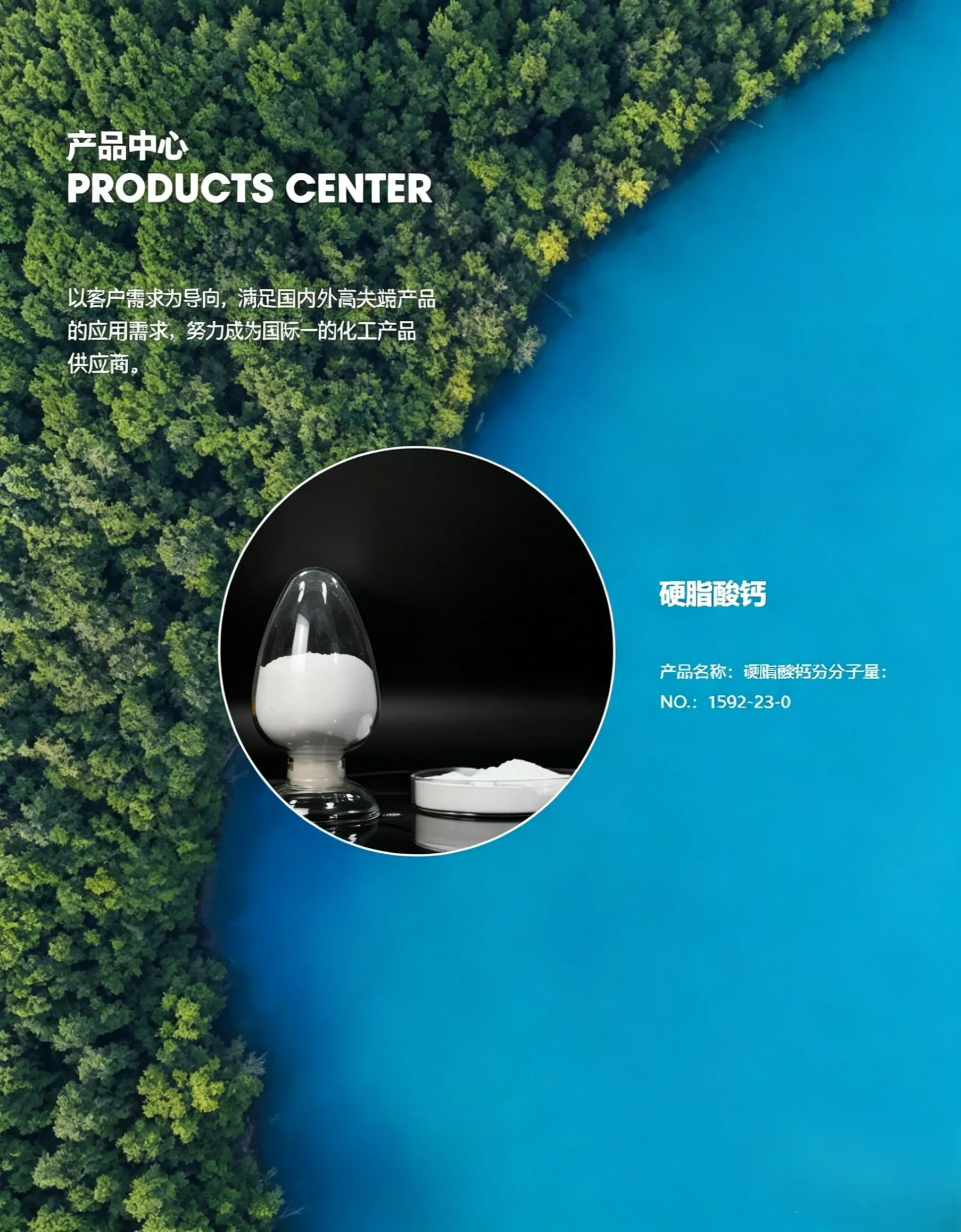 LIAONING DINGJIDE PETROCHEMICAL CO.,LTD. | Plasti