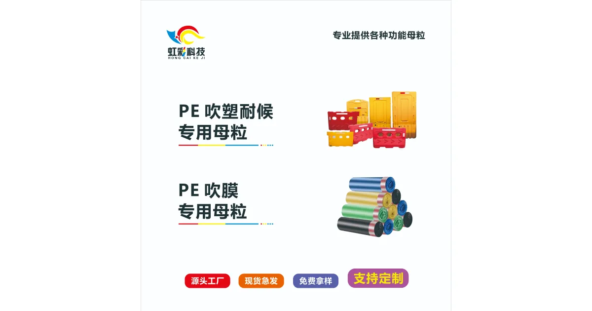 Pe Color Code PE Special Color Masterbatch | Plastics and Rubbe...