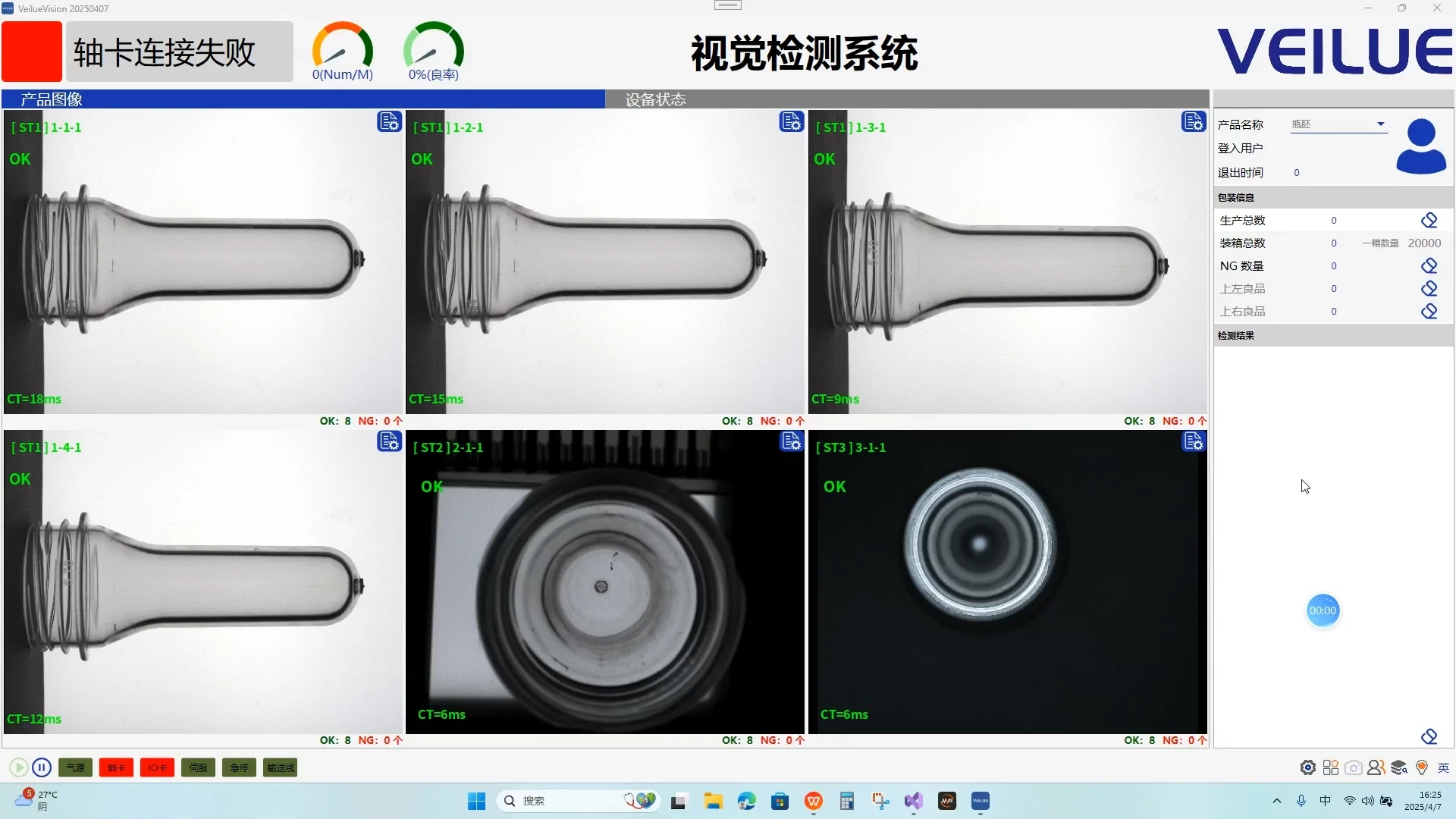 JIANGSU BOZHON INTELLIGENT TECHNOLOGY GROUP CO., LTD