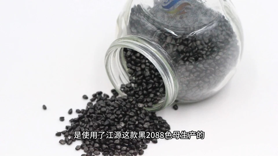 XIONGXIAN JIANGYUAN COLOR MASTERBATCH MANUFACTURING CO., LTD.