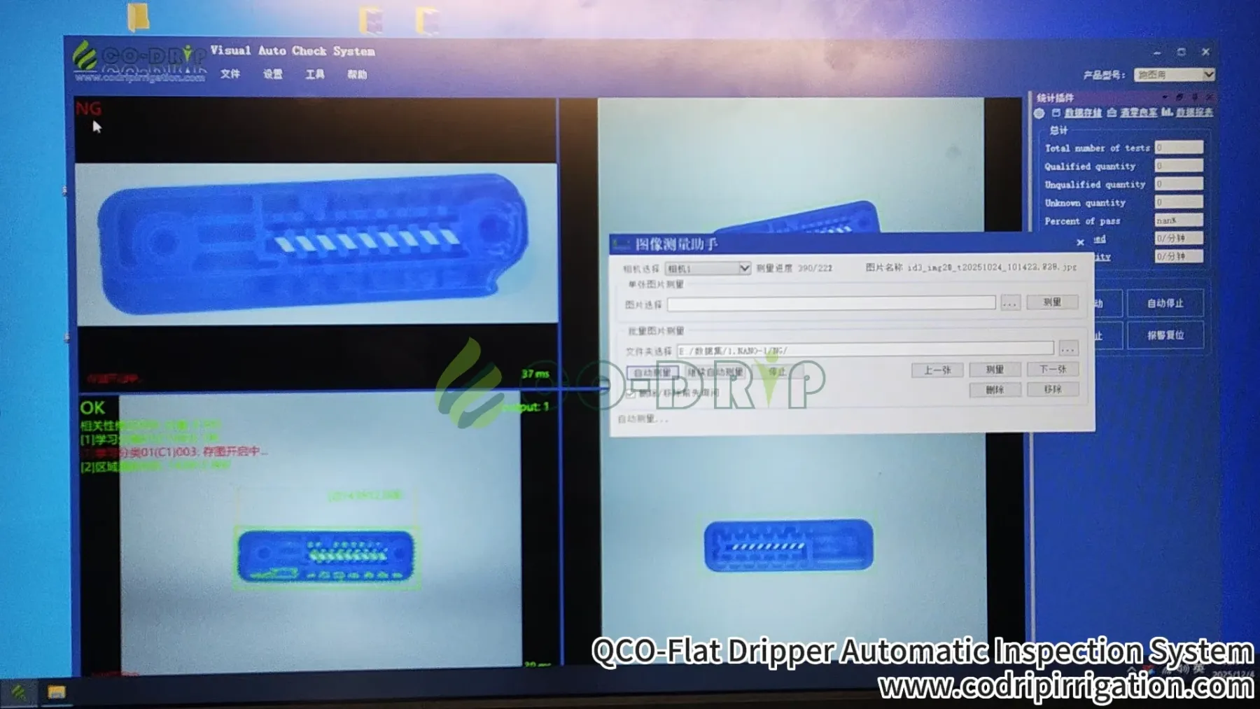 Nano Flat dripper Inspection machinery | Plastics...