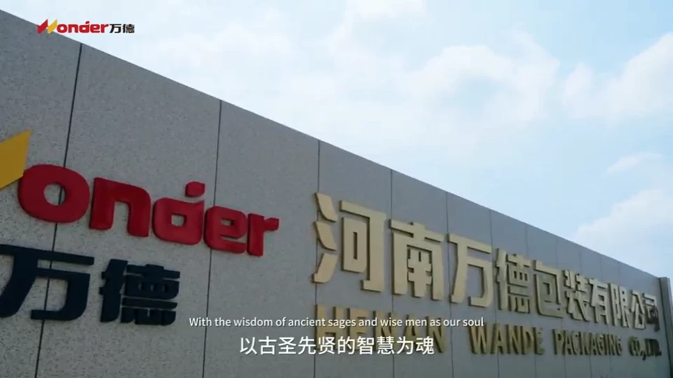 河南万德包装有限公司