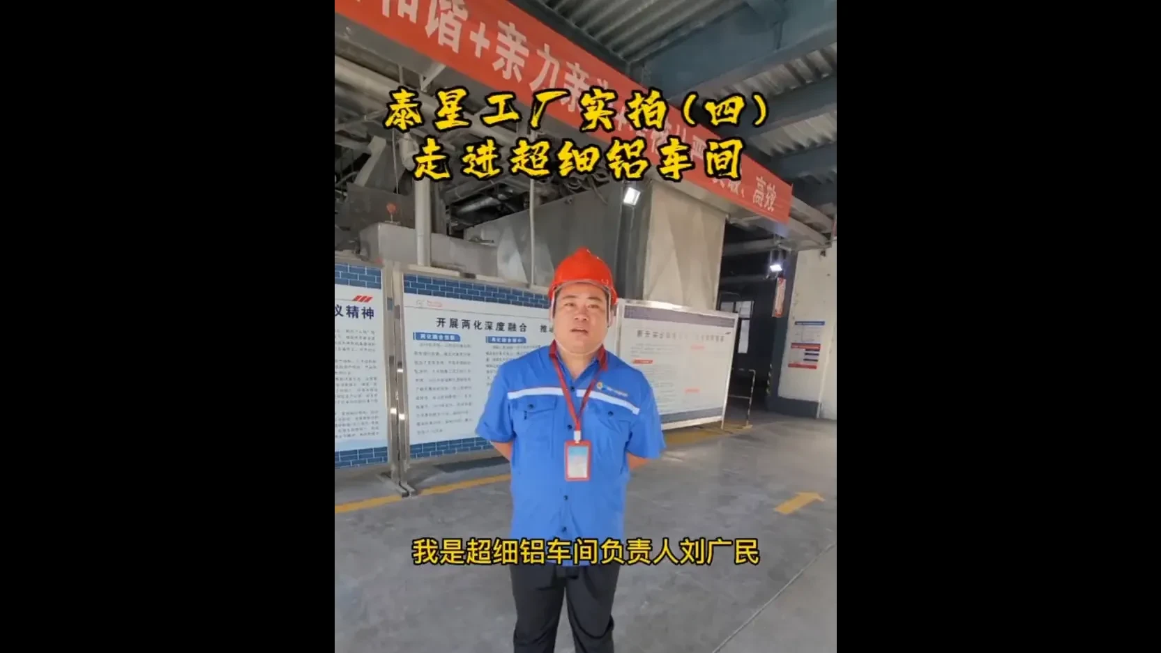 SHANDONG TAIXING ADVANCED MATERIAL CO., LTD.