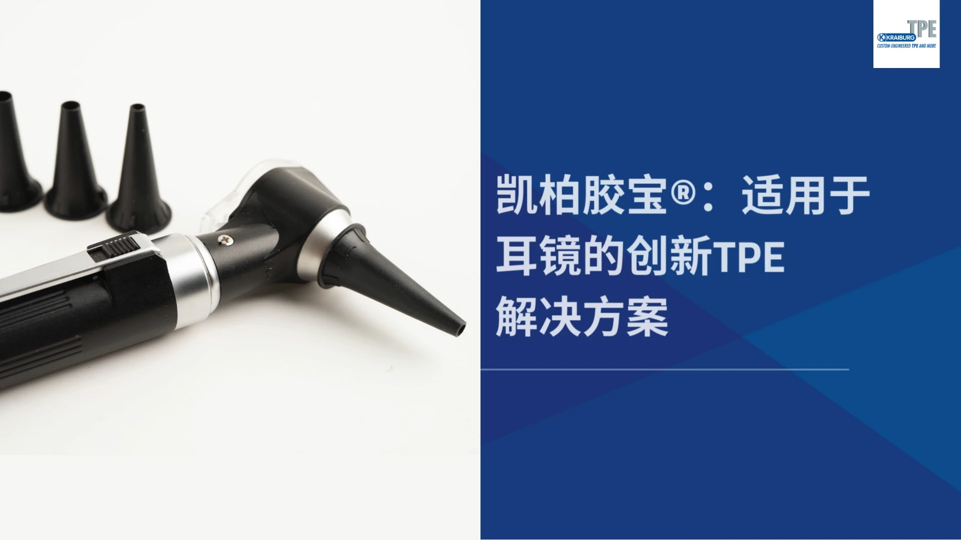 KRAIBURG TPE TECHNOLOGY (M) SDN.BHD.