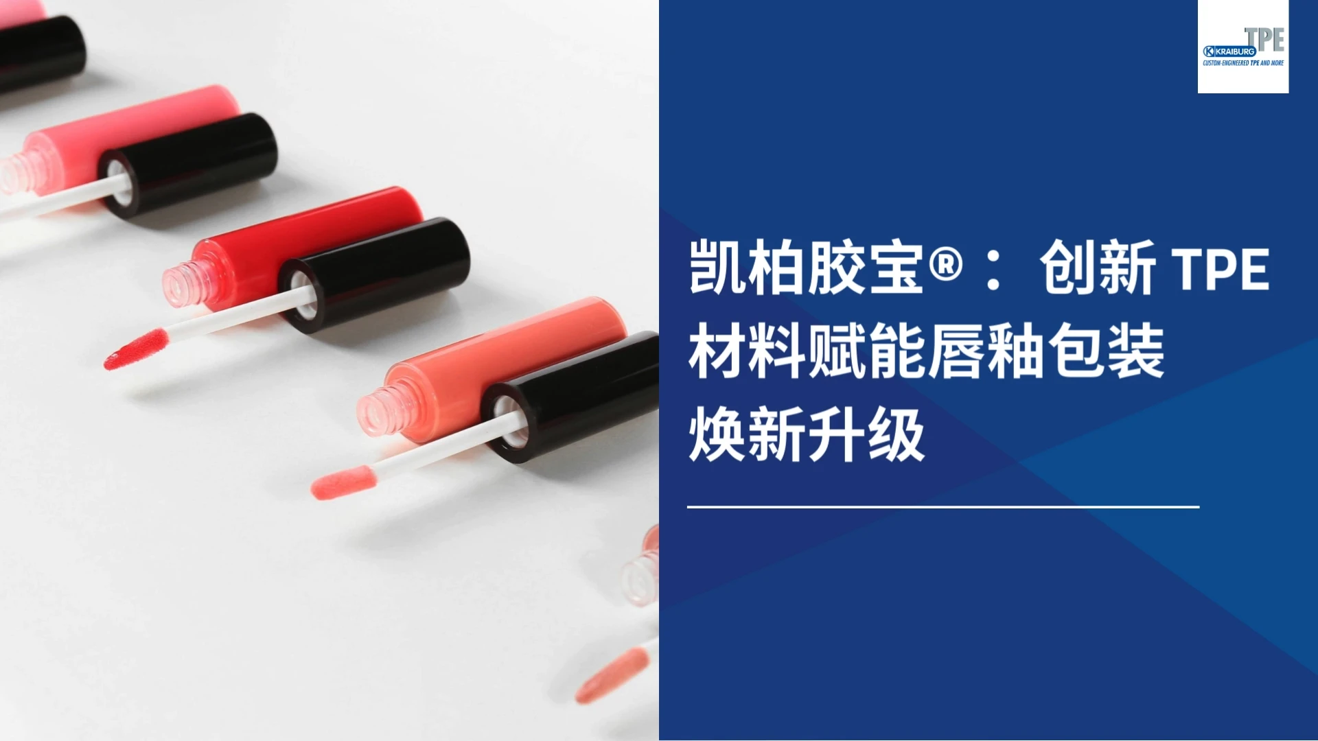 KRAIBURG TPE TECHNOLOGY (M) SDN.BHD.