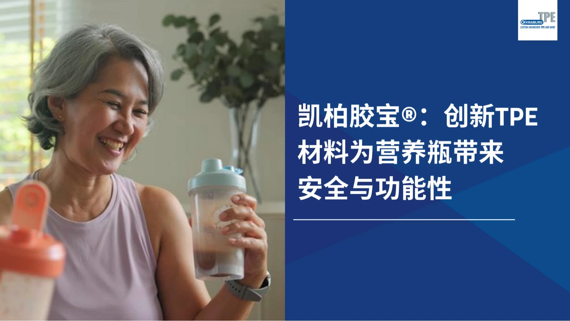 KRAIBURG TPE TECHNOLOGY (M) SDN.BHD.