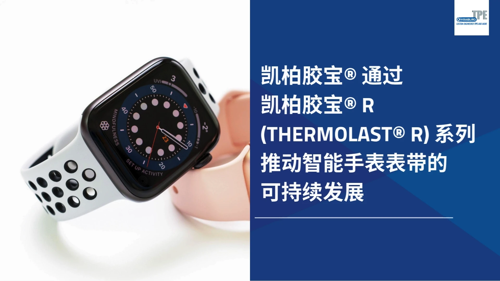 凯柏胶宝®