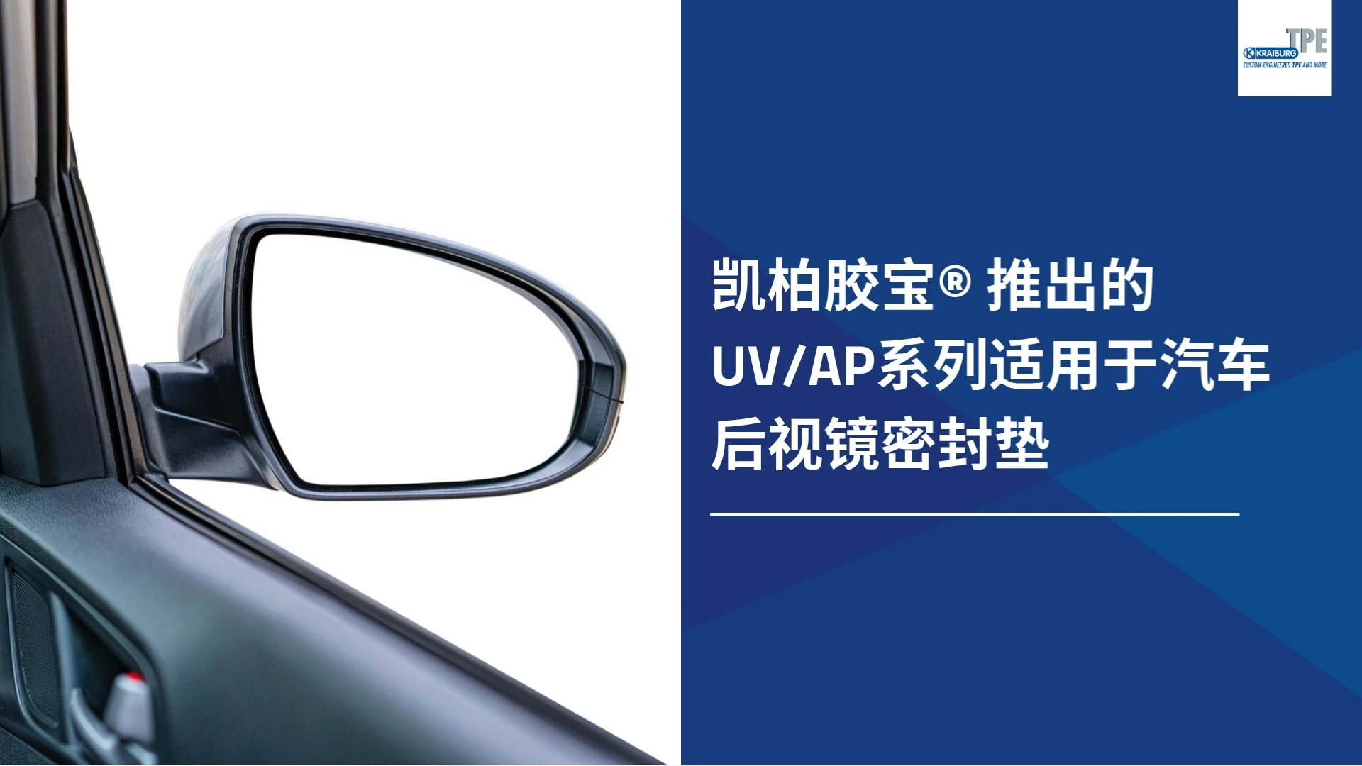 凯柏胶宝®