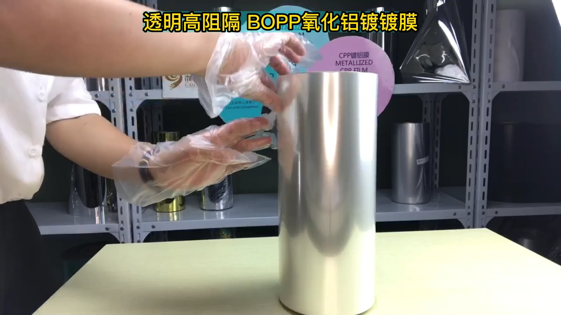 广东彩龙新材料股份有限公司