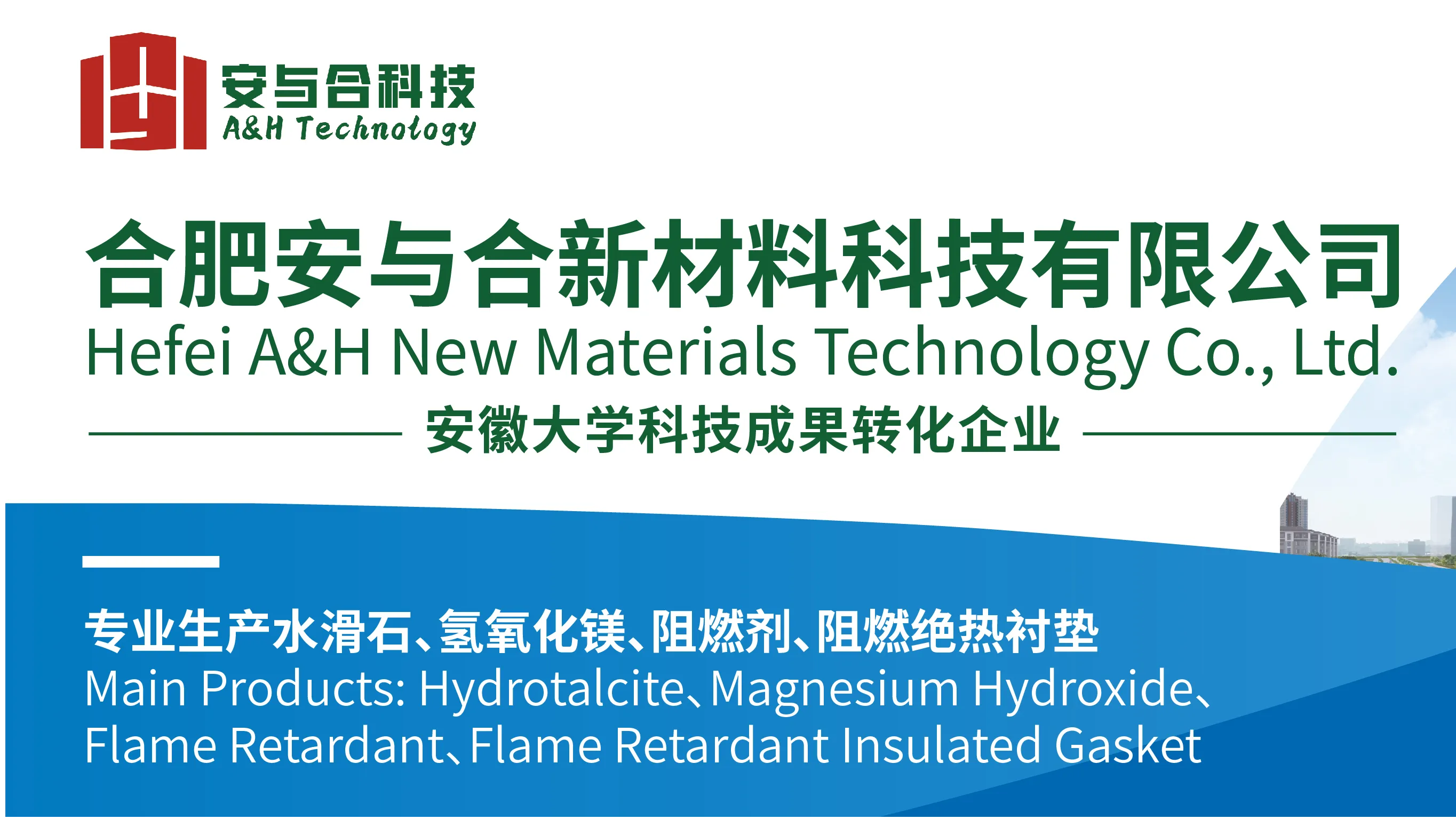 HEFEI A&H NEW MATERIALS TECHNOLOGY CO., LTD