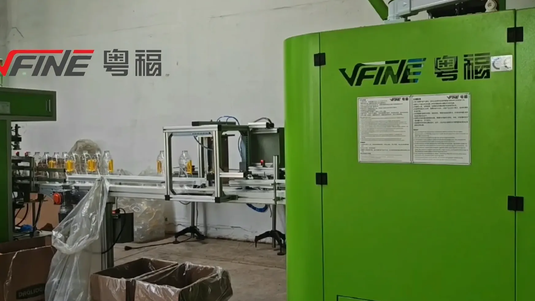 中山市粤福机械有限公司
