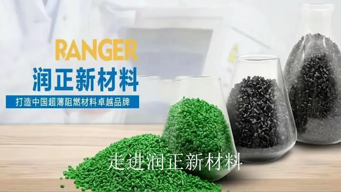ZHEJIANG RANGER INNOVATIVE MATERIAL TECHNOLOGY CO., LTD.