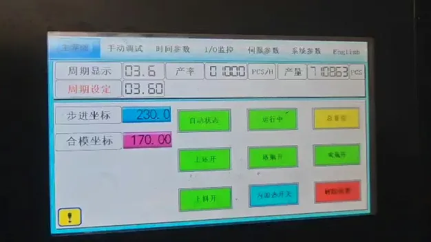 TAIZHOU HUANGYAN TAIXIANG PLASTIC MACHINERY CO.,LTD.