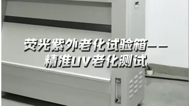 GUANGZHOU RUI MING TEST EQUIPMENT CO., LTD.