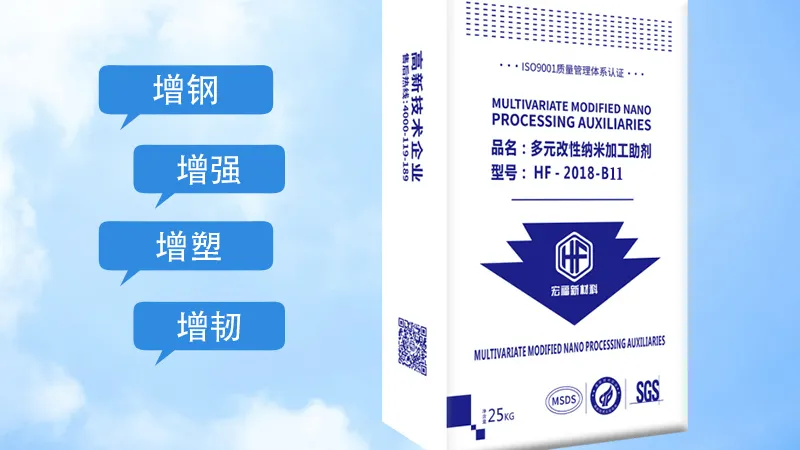 DONGGUAN HONGFU NEW MATERIALS CO., LTD.