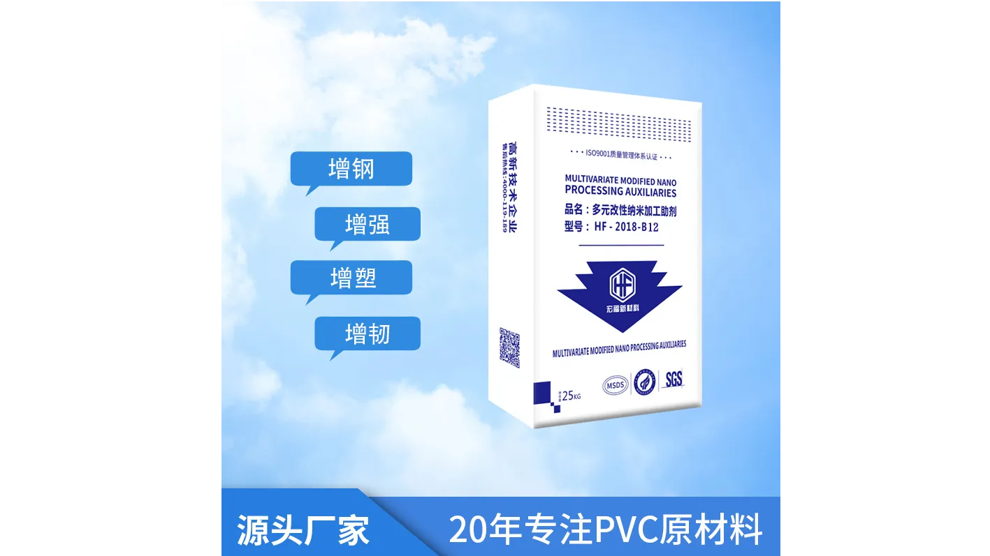 DONGGUAN HONGFU NEW MATERIALS CO., LTD.