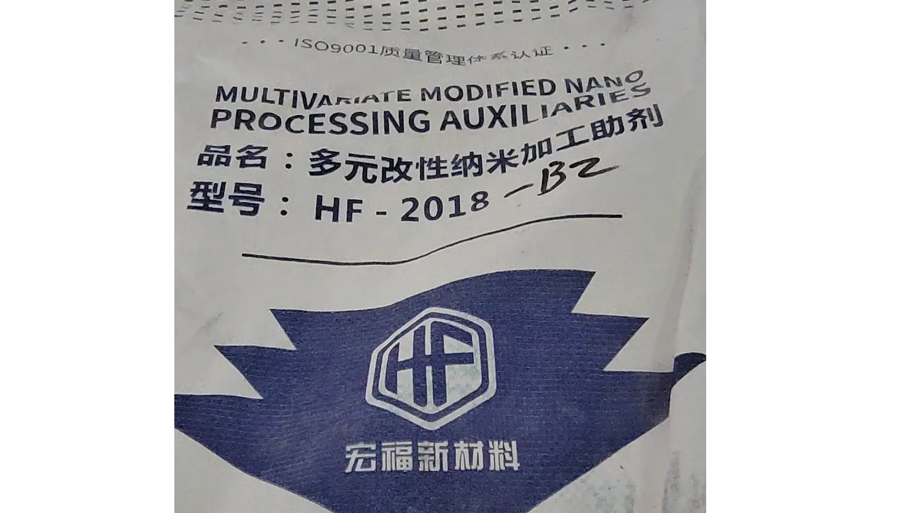 DONGGUAN HONGFU NEW MATERIALS CO., LTD.