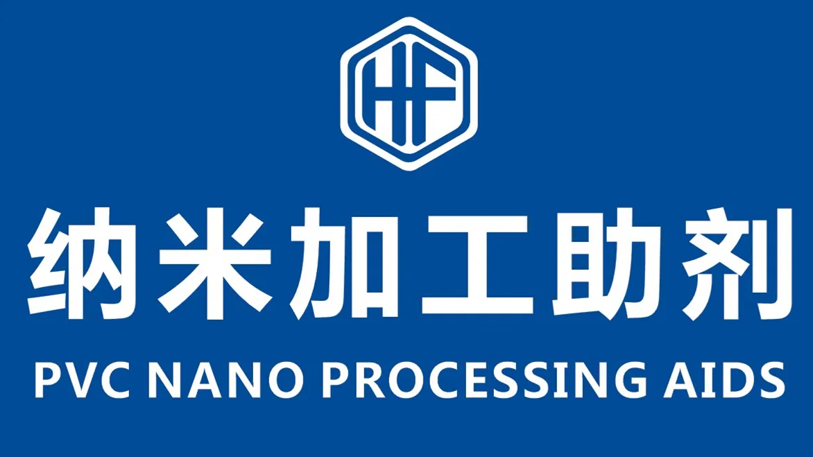 DONGGUAN HONGFU NEW MATERIALS CO., LTD.