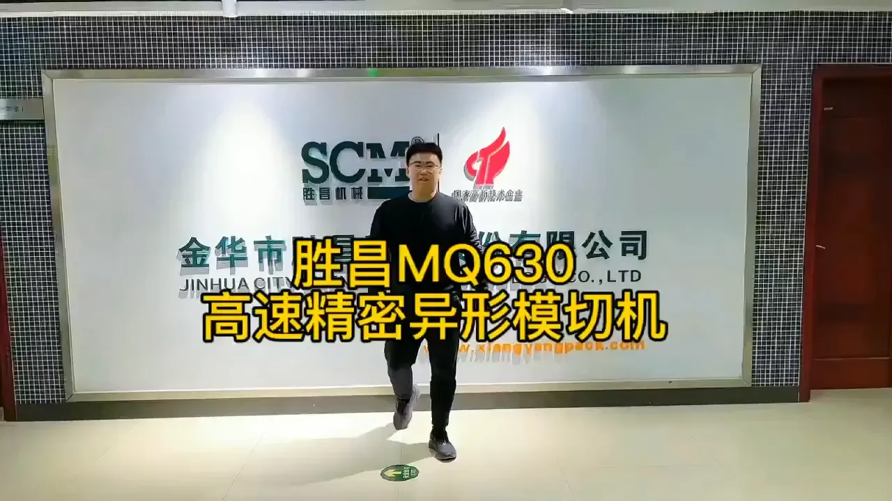 JINHUA SHENGCHANG TECHNOLOGY CO., LTD.