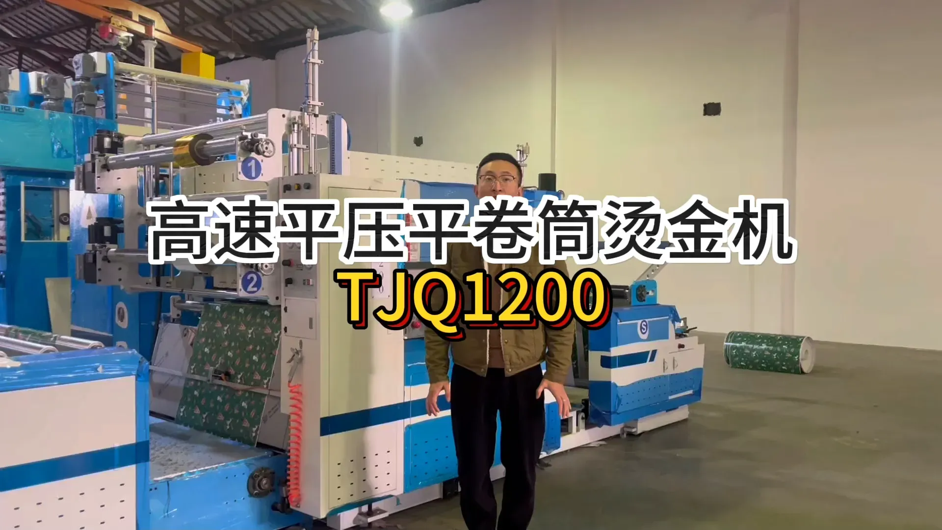 JINHUA SHENGCHANG TECHNOLOGY CO., LTD.