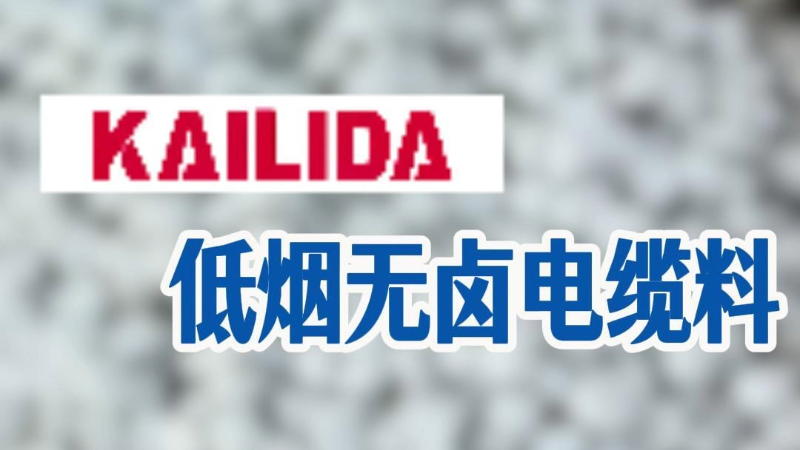 NANJING KAILIDA MACHINERY CO.,LTD.