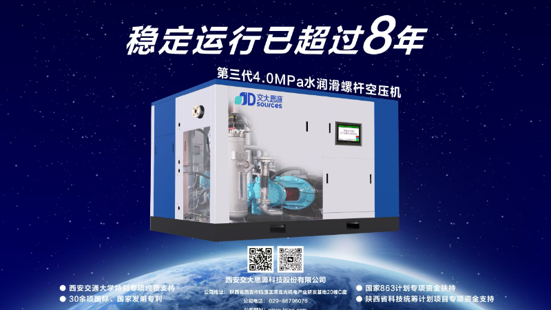XIAN JIAODA SIYUAN TECHNOLOGY CO., LTD.