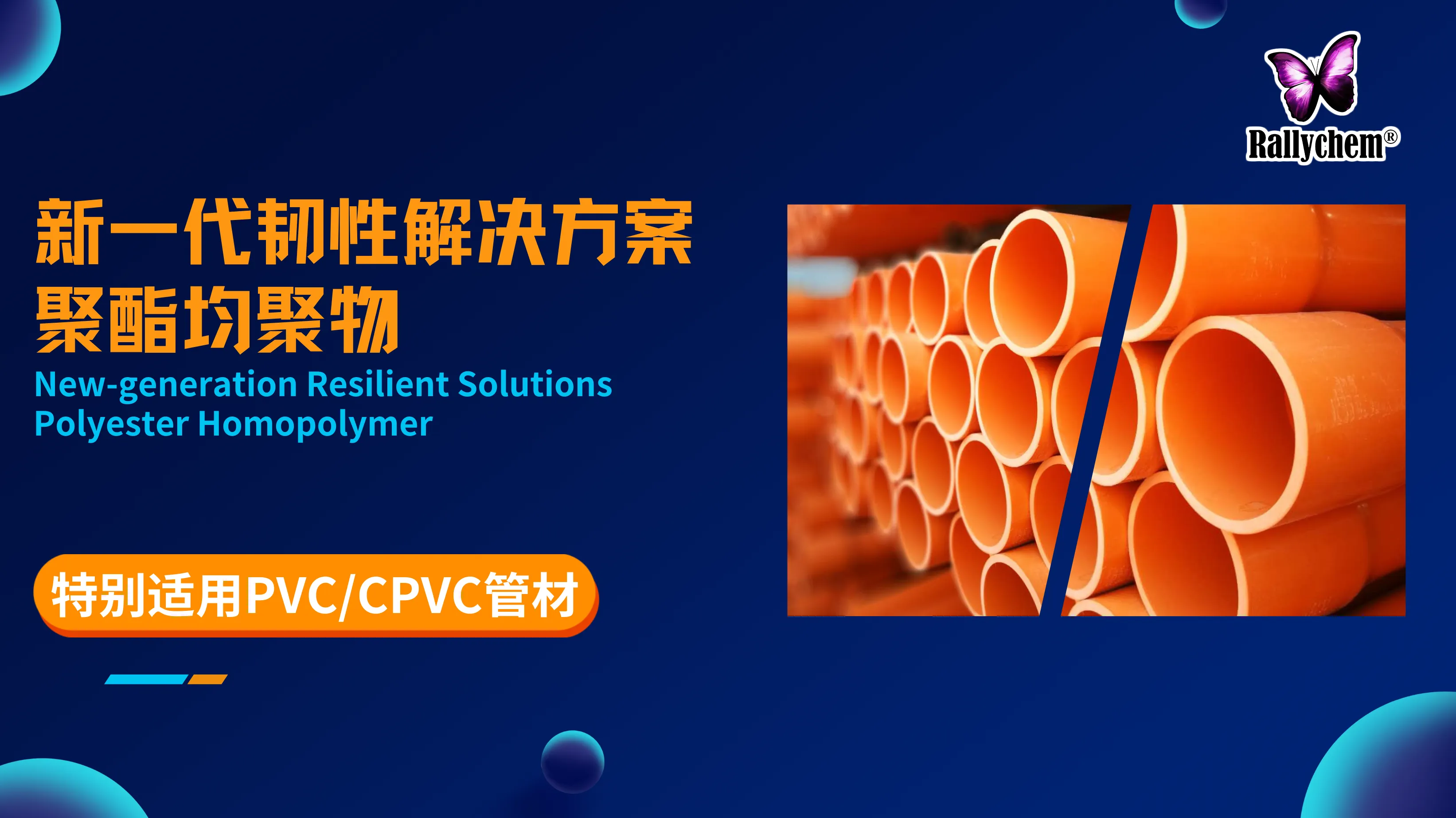 JIAXING RALLYCHEM NEW MATERIAL TECHNOLOGY CO., LTD.