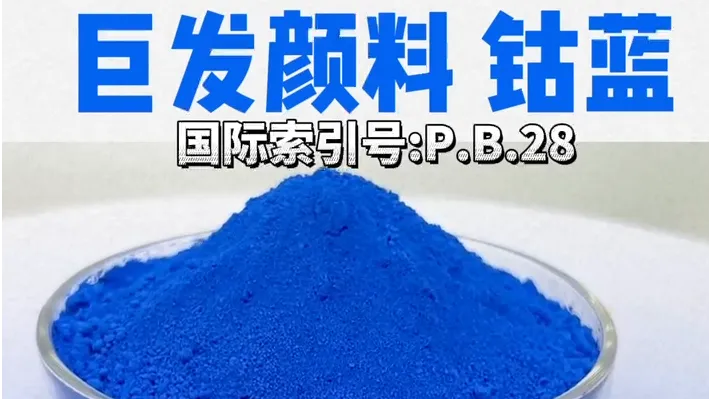 HUNAN JUFA PIGMENT CO., LTD.